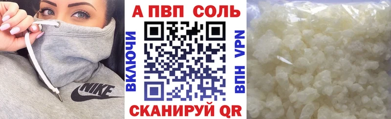 A-PVP Crystall  где купить наркоту  Белая Холуница 