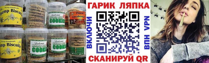 купить  цена  Белая Холуница  Печенье с ТГК конопля 
