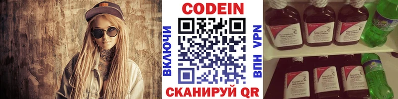 MEGA ССЫЛКА  Белая Холуница  Кодеин напиток Lean (лин)  магазин   