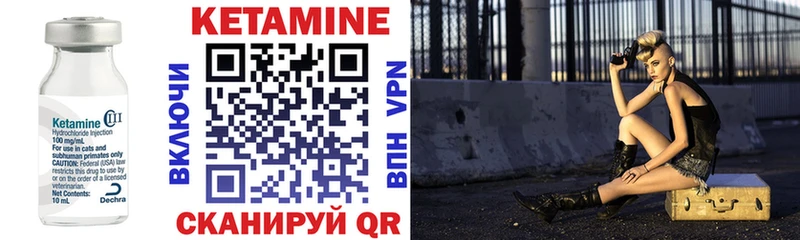 Кетамин VHQ Белая Холуница