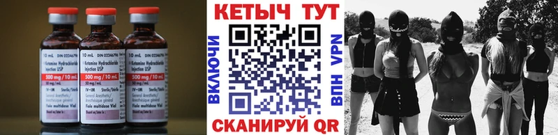 Кетамин VHQ Белая Холуница